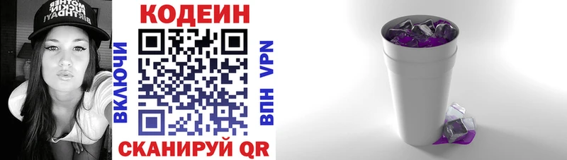 где продают наркотики  Южно-Сухокумск  Кодеиновый сироп Lean напиток Lean (лин) 