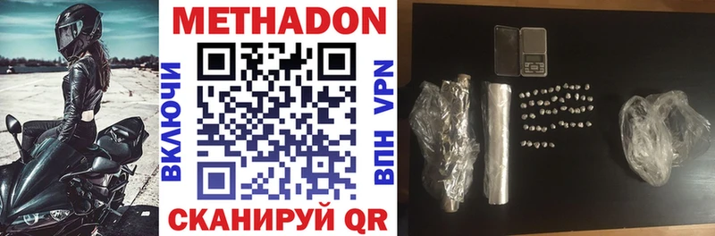Метадон methadone Южно-Сухокумск